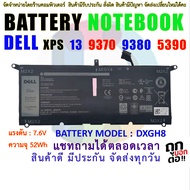 แบตเตอรี่ โน๊ตบุ๊ค  DXGH8 สำหรับ Dell XPS 13 9370 9380 5390 HK6N5 DXGH8 P82G