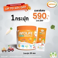 ใหม่  Infolife Fiber อินโฟว์ไลฟ ไฟเบอร์  สำหรับเด็ก พรีไบโอติก ผงผัก ท้องผูก ไฟเบอร์สำหรับเด็ก infol