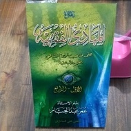 Mabadiul Fiqh The Meaning Of petuk 1-4