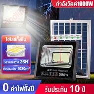 ไฟโซลาเซล 500W 1000W ไฟสว่างถึงเช้า Solar Light LED โซล่าเซลล์ ไฟสปอร์ตไลท์ หลอดไฟโซล่าเซลล์ไฟลานภาย