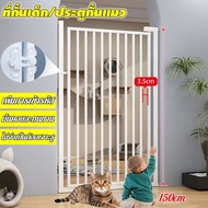 ประตูกั้นแมว ที่กั้นเด็ก ประตูกั้นบันได กันเด็กหรือกันสัตว์เลี้ยง ไม่ต้องเจาะ ความสูง150 ซม. มีให้เล