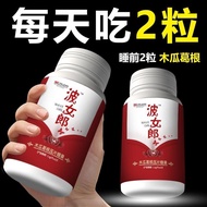 [Buy 3 Get 3 Free] Bo Girl Mugua Pueraria Root Tablets Collagen 40 [Buy 3 Get 3 Free] Bo Girl Puerar