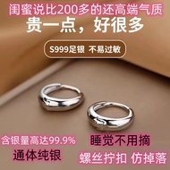 新品999纯银养耳洞耳环2023新款潮耳扣女耳圈耳钉骨钉睡觉免摘饰品爆999 sterling silver ear hole earrings 2023 new遇见优 1uMZ3mv7FA0117