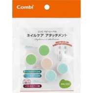 日本 Combi 康貝 磨甲機替換組 新生兒 嬰幼兒 補充包 專用替換磨甲片 嬰兒 寶寶【哈日酷】