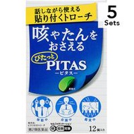 [ 5入組] [第2類醫藥品] Pitas 止咳糖 12 粒