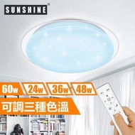 (CLC-R-60W) LED 60W 遙控調光調色吸頂燈 3色溫+可調光暗 #LED天花燈 #家居燈飾