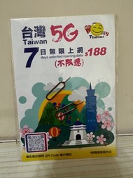 台灣7日無限上網SIM卡