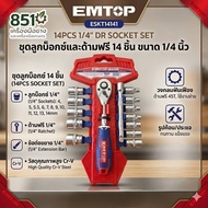 Emtop 1/4" Box Set 14 Pieces Model ESKT14141 Made From Cr-V Steel. High Quality Strong And Durable