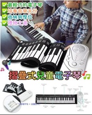 摺疊式兒童電子琴