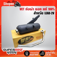 VCT Exhaust Pipe LEAD-2V 2VALVE 2 Valves Tis Authentic 1 [Tis341-2543 Number T4499-67/341]