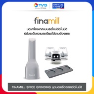 FINAMILL SPICE GRINDING ชุดบดเครื่องเทศอัตโนมัติ เลือกขนาดการบดได้ 7 ระดับ By TV Direct