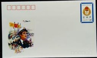 大陸郵票郵資封中國國境衛生檢疫120周年郵資信封1993年發行JF39特價