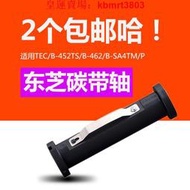 【皇運】東芝條碼機TEC B-452-HS B-SA4TP B-SA4TM 專用碳帶軸