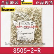 現貨BUSSMANN陶瓷保險絲管BK/S505-2-R 2A 250V 5X20 T2AH250 熔斷器