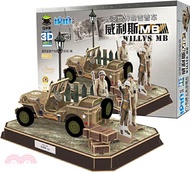 愛拼3D益智手工：改變世界的吉普車‧威利斯MB（簡體書）