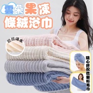 Coral Fleece Bath Towel Hair Drying Cap Cloud Jelly Striped Pure Cotton Thickened Absorbent Soft