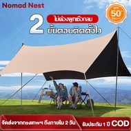Nomad Nest Complete Flysheet Set 3x3m. 3x4m. 3x6m. 2000D Waterproof Canvas Uv50+ Protection Sun Heav
