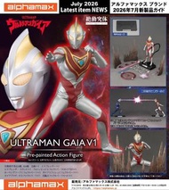 🔥最低零售價預訂/批發🔥 Alphamax Ultraman Gaia V1 Oversea 超人 佳亞 超人 奧特曼 蓋亞 V1 紅色 海外版 AX-0326