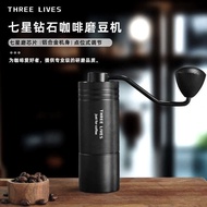 THREELIVES Seven Star Diamond Z1 Coffee Grinder Hand Brew Coffee Dedicated Stainless Steel Grinding 