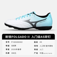 Mizuno | รองเท้าฟุตบอล AG Pin