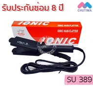 (รับประกันซ่อม 8 ปี) Super V เครื่องหนีบผม รีดผม ซุปเปอร์วี / Super V Inter Ionic Hair-Flatter
