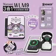 XPOWER - XPower x Sanrio Kuromi WLM9 3合1多功能咭片型無線充電器｜無線充電板｜摺疊充電板｜磁吸無線充電｜MagSafe｜酷洛米｜可羅米