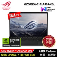 預購【ASUS 華碩】GZ302EA-0101A395-NBL 13.4吋 2 in 1 平板筆電