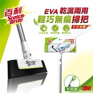 [特價]3M百利 EVA輕巧無痕掃把-加大款