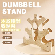 [Xunlu] Log Color Dumbbell Stand Fitness Retraining Dumbbell Stand Dumbbell Storage