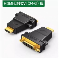 Ugreen Green Link HDMI Male to DVI Female Adapter HDMI Cable to DVI24+5DVI HD Interconversion 20123