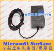 ★普羅維修中心★微軟Microsoft 全新原廠變壓器 Surface Pro 7 充電器 充電線 1866