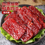 熟食下酒菜200g Preserved pork dried pork net red snack package pork shop snack food cooked food wine and 