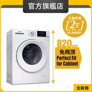 WRAL856411 8.5+6公斤/1400轉 820 Pure Care 高效潔淨前置式洗衣乾衣機 (惠而浦官方旗艦店)