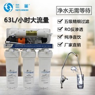 Lanque ro Reverse Osmosis Water Purifier Household Kitchen Water Purifier Direct Drinking 400G5 Grad