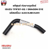Genuine ISUZU Rubber Pipe For The Bottom Of The Dryer TFR 97-02/DRAGON EYE Engine Code 4JA1/4JB1/4JH