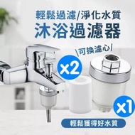 日本暢銷 - 沐浴過濾器 水龍頭過濾器 蓮蓬頭過濾器 出水口過濾器 水龍頭過濾