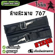 ( ราคา 1 คู่ ) สายสะพายเครื่องพ่นยา เครื่องพ่นปุ๋ย เครื่องหว่านปุ๋ย 3-5 แรง เกรดดี หนาหนุ่ม ใช้ได้กั