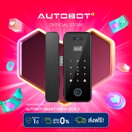 [ SALE ] AUTOBOT Smart Door Lock 3 กลอนประตูอัจฉริยะ ปลดล็อคได้ถึง 5 แบบ สแกนหน้า สแกนนิ้ว กดรหัส คี