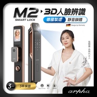 Arpha M2 3D人臉識別全自動靜音智慧電子鎖