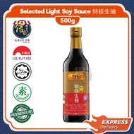 李锦记 LKK Selected Light Soy Sauce 500ml 李锦记特极生抽 Grocery Seasoning Perasa 调味料杂货 Soya Kicap Lee Kum Kee
