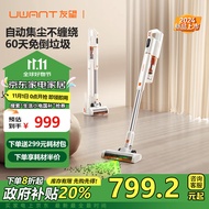 uwant友望吸尘器家用无线手持智能自集尘基站绿光显尘防缠绕只做懒人不倒灰VC2403大橘【10月31号发货】