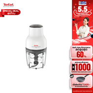 เครื่องบดสับ Tefal เครื่องบดสับอาหาร รุ่น MOULINETTE ESSENTIAL MB520