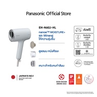 Panasonic nanoe Hair Dryer  ไดร์เป่าผม นาโนอี รุ่น EH-NA0J เทคโนโลยี nanoe™ MOISTURE+ เหมาะสำหรับคนท