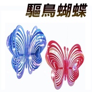 [Jingxianyuan] N175 Bird Repellent Butterfly Spiral Wind Turn Colorful Butterfly Butterfly Wind Turn