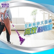 [特價]驅塵氏 吸水膠棉拖把