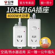 Bull 16a High-Power Socket with Cord 10a to 16a Air Conditioning Dedicated Power Socket Power Socket