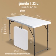 IEASY Thailand โต๊ะปิคนิค โต๊ะสนาม โต๊ะ พับ ขาย ของ พับได้อลูมิเนียม ปรับความสูงได้ 120/150/180 CM โต๊ะพับ โต๊ะปิกนิคพับได้ โต๊ะสนาม โต๊ะพับกลางแจ้งแบบพกพา โต๊ะพับอเนกประสงค์ โต๊ะปิกนิคพับได้ พกพาง่าย