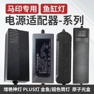 Horse Seal Accessories Magic Lamp Transformer Brightening Magic Lamp plus Arowana Original LED Lamp 