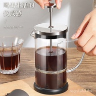 French Filter Cup Press Filter Glass Utensils Coffee Coffee Brewing Hand Brewing Coffee Maker Coffee