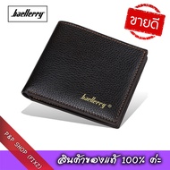 Baellerry(01) MenWallet กระเป๋าสตางค์ผู้ชาย กระเป๋าผู้ชาย กระเป๋าสตางค์สั้น men wallet กระเป๋าตัง กระเป๋าหนัง กระเป๋าสวย กระเป๋าเงิน กระเป๋าสตางค์ผช